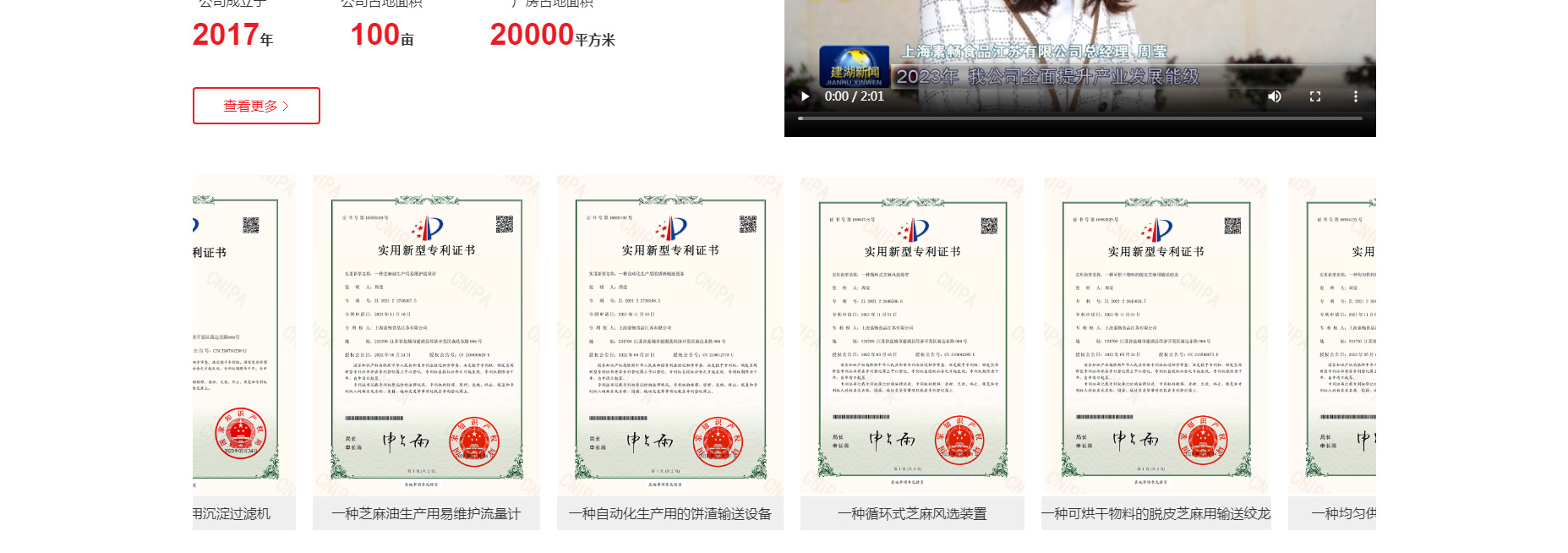 1741783738691443.jpg 上海素暢食品江蘇有限公司-上海素暢食品江蘇有限公司_03.jpg