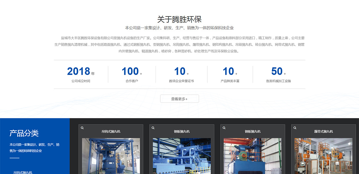 鹽城市大豐區(qū)騰勝環(huán)保設(shè)備有限公司_02.jpg
