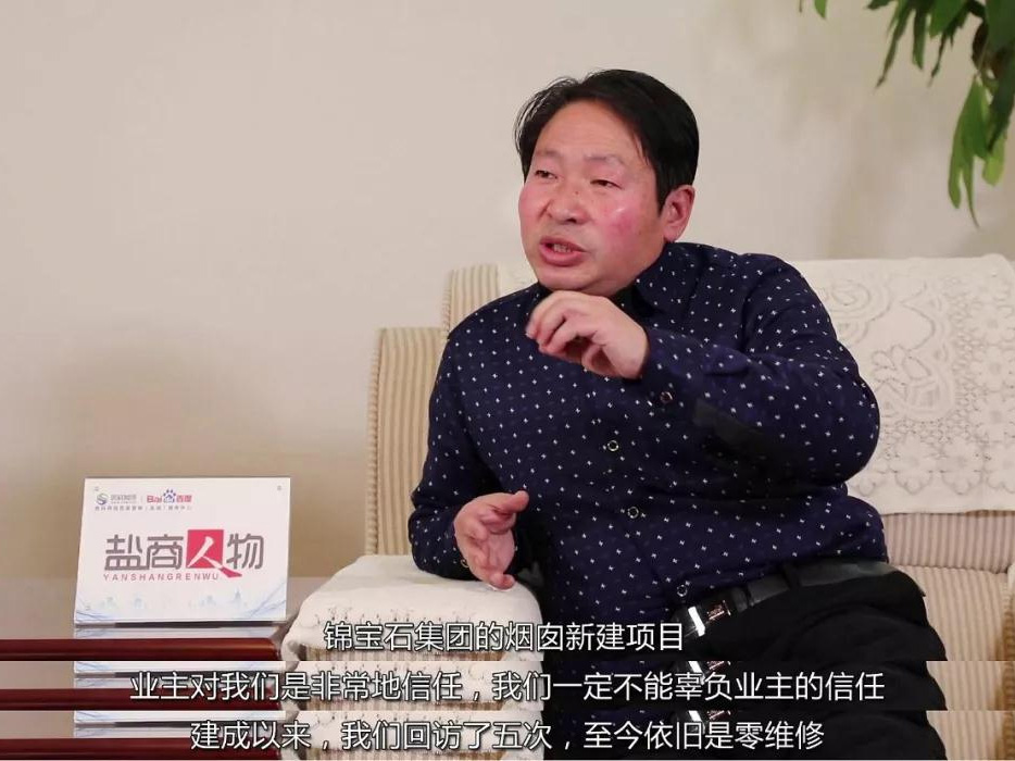 鹽商人物第14期丨專訪鑫懷高空總經(jīng)理季杏懷：誠信為本、質(zhì)量第一