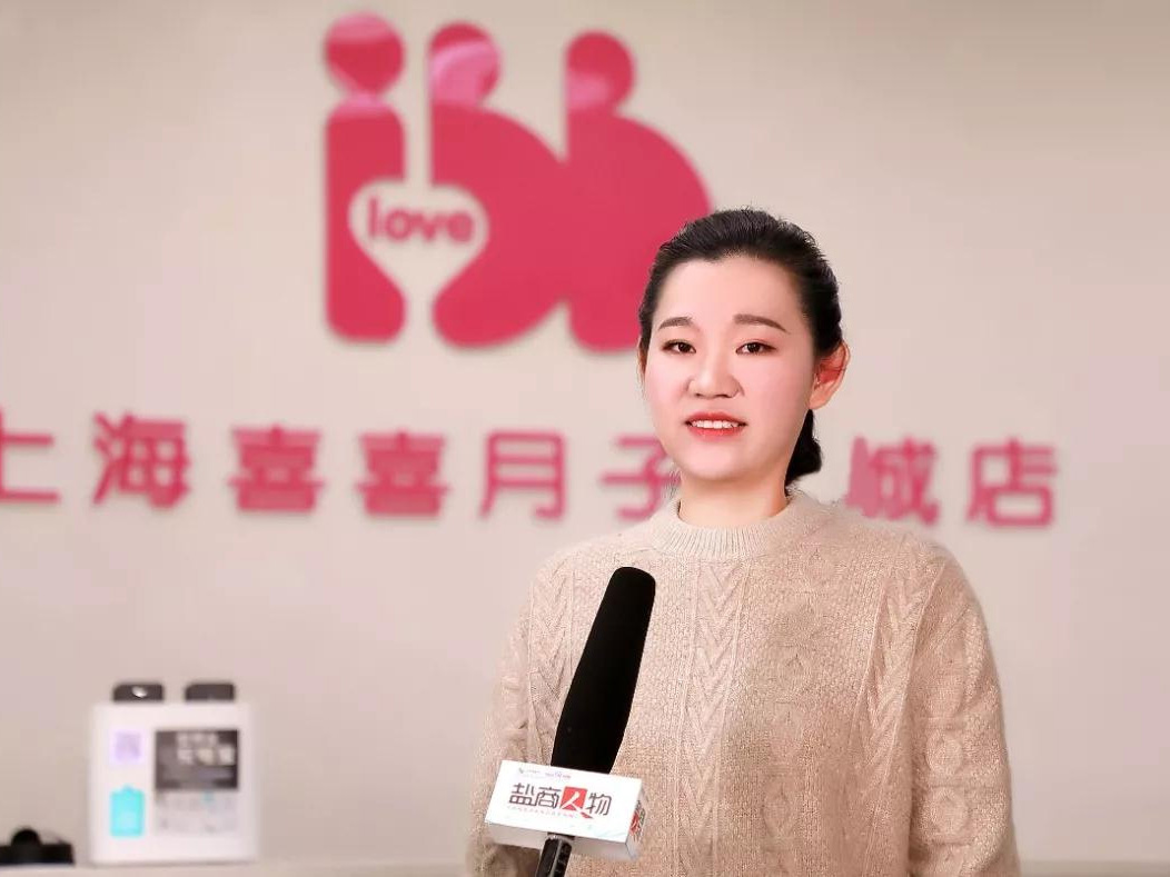 鹽商人物第12期丨專訪鹽城喜得母嬰創(chuàng)始人周李敏：創(chuàng)造愛、傳遞愛