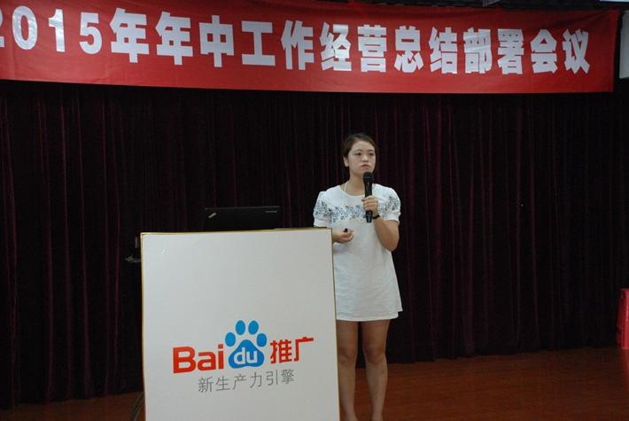 鹽城思科2015年中工作經(jīng)營(yíng)總結(jié)部署會(huì)議---再見(jiàn)上半年，下半年，加油！