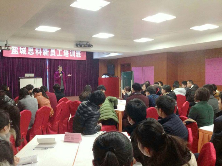 鹽城思科2015新春第一期新人崗前培訓(xùn)班開課啦！