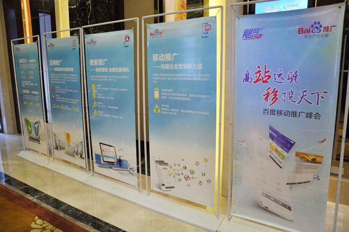 高瞻遠矚，移攬?zhí)煜? 2014年百度移動推廣峰會鹽城站會議報道