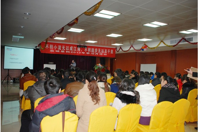 積以跬步學(xué)習(xí)，行以百度千里 鹽城思科2012年學(xué)習(xí)月活動(dòng)